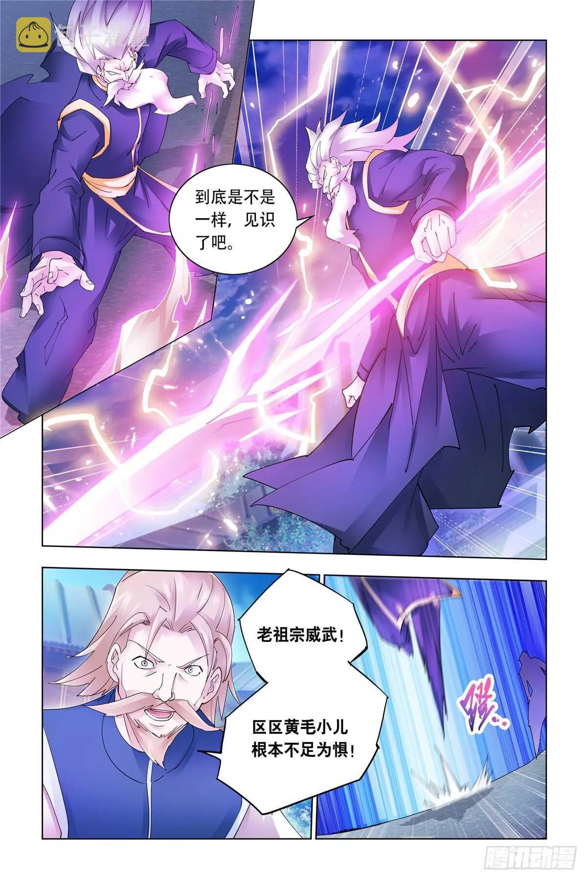 第334话 第5页