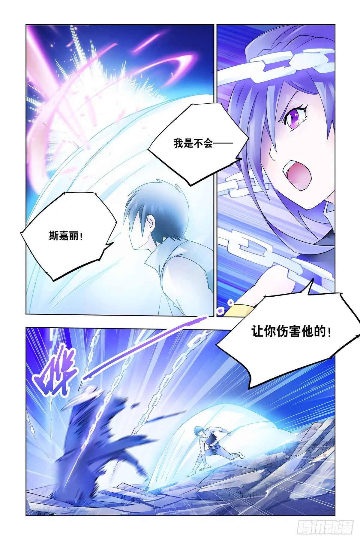 第334话 第9页