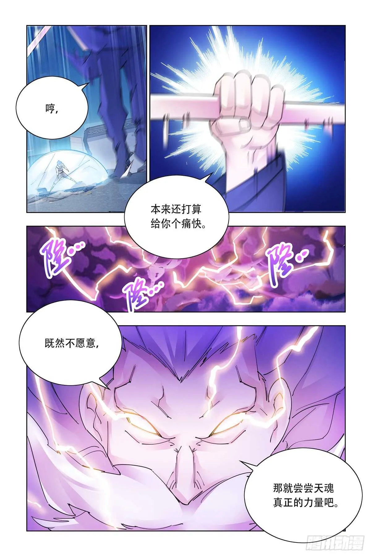 第334话 第10页