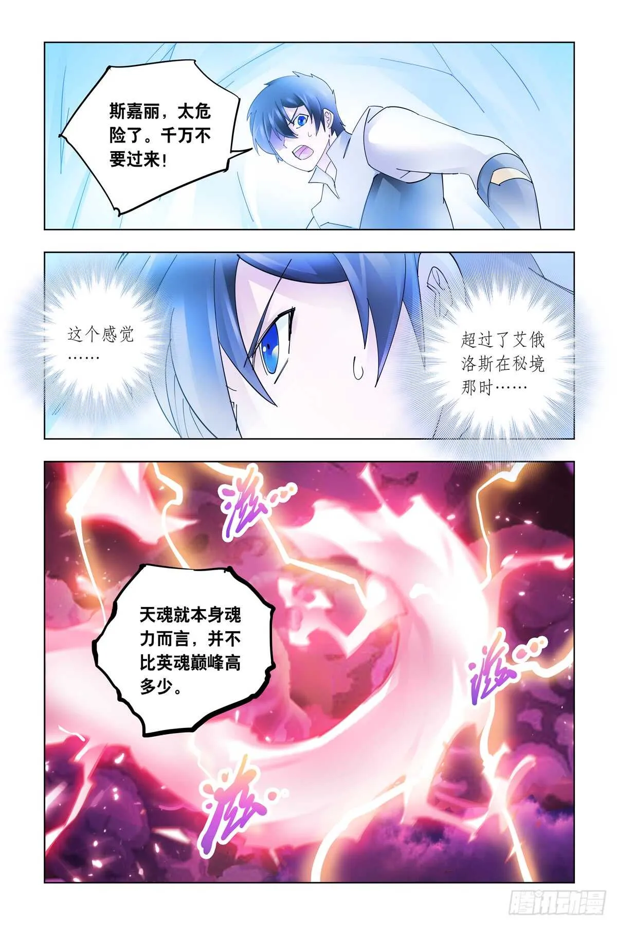 第334话 第12页