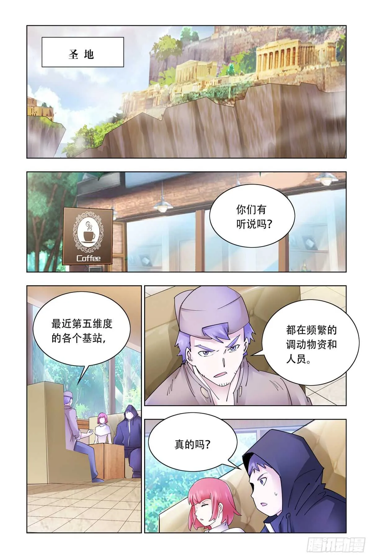 第335话 第2页