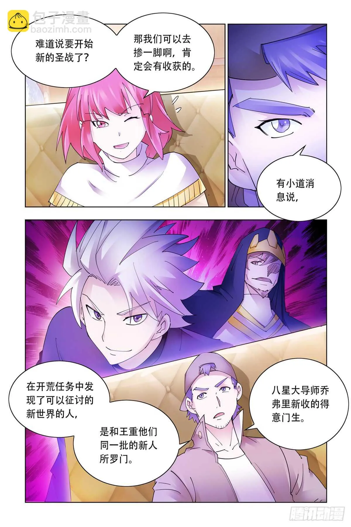 第335话 第3页