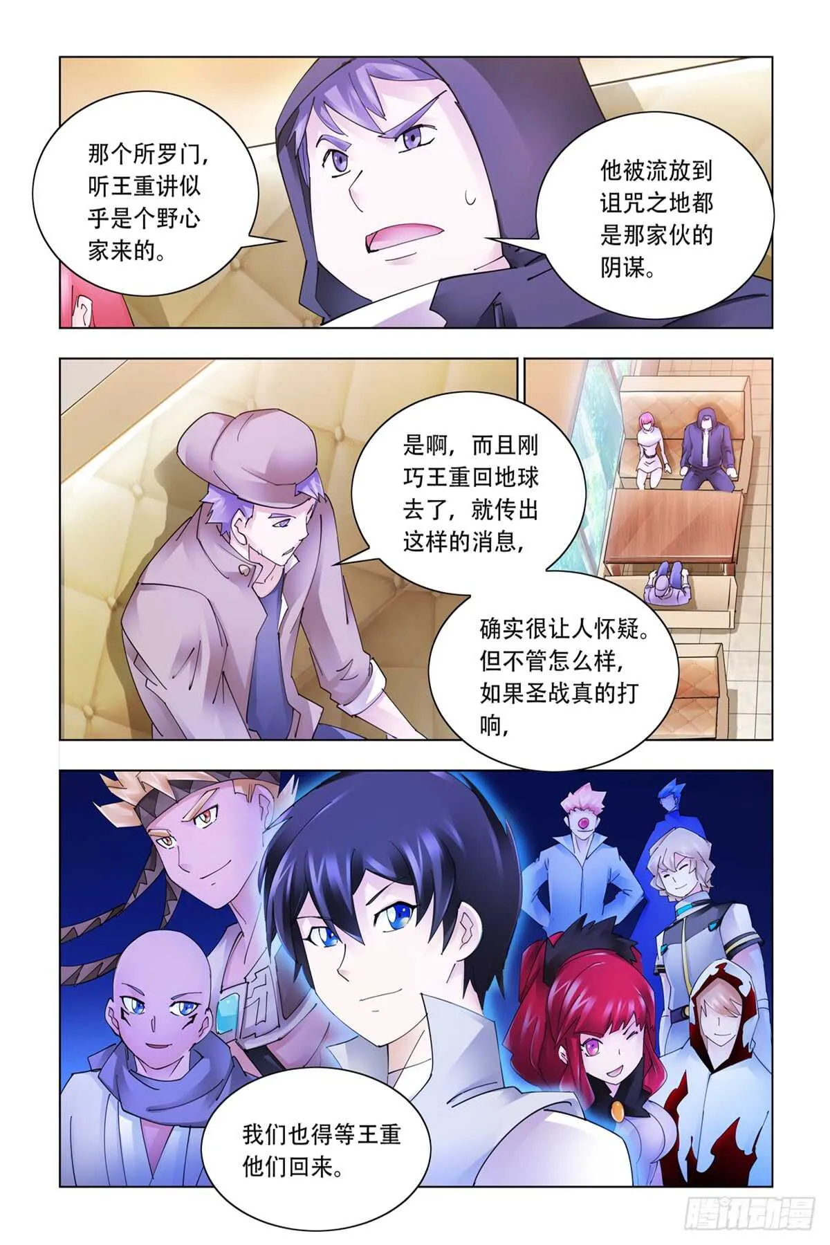 第335话 第4页