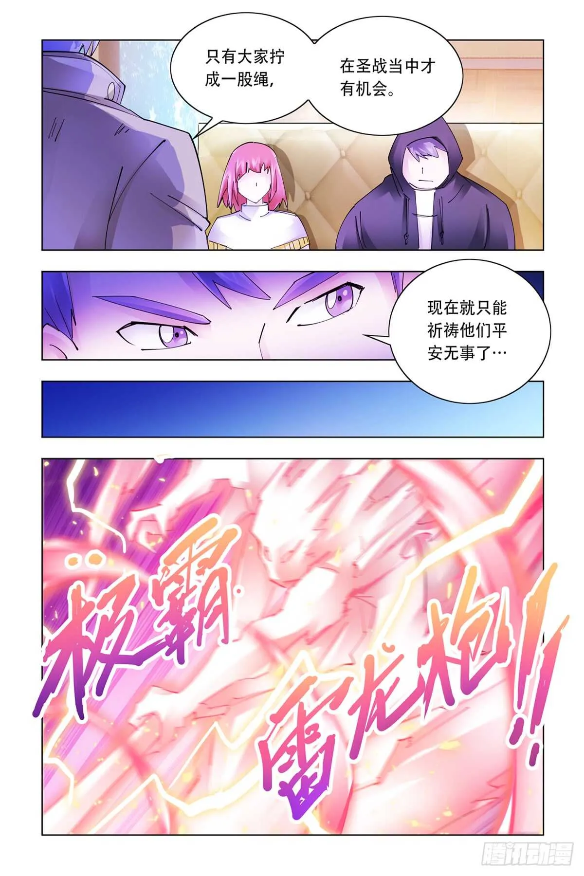 第335话 第5页