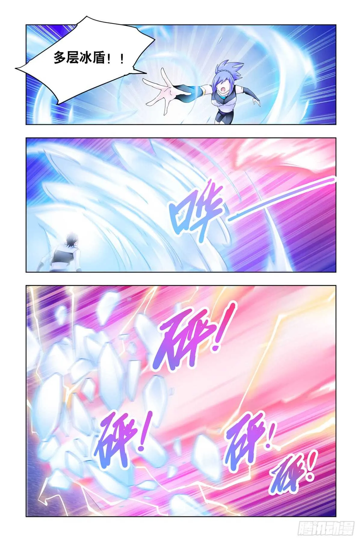 第335话 第6页