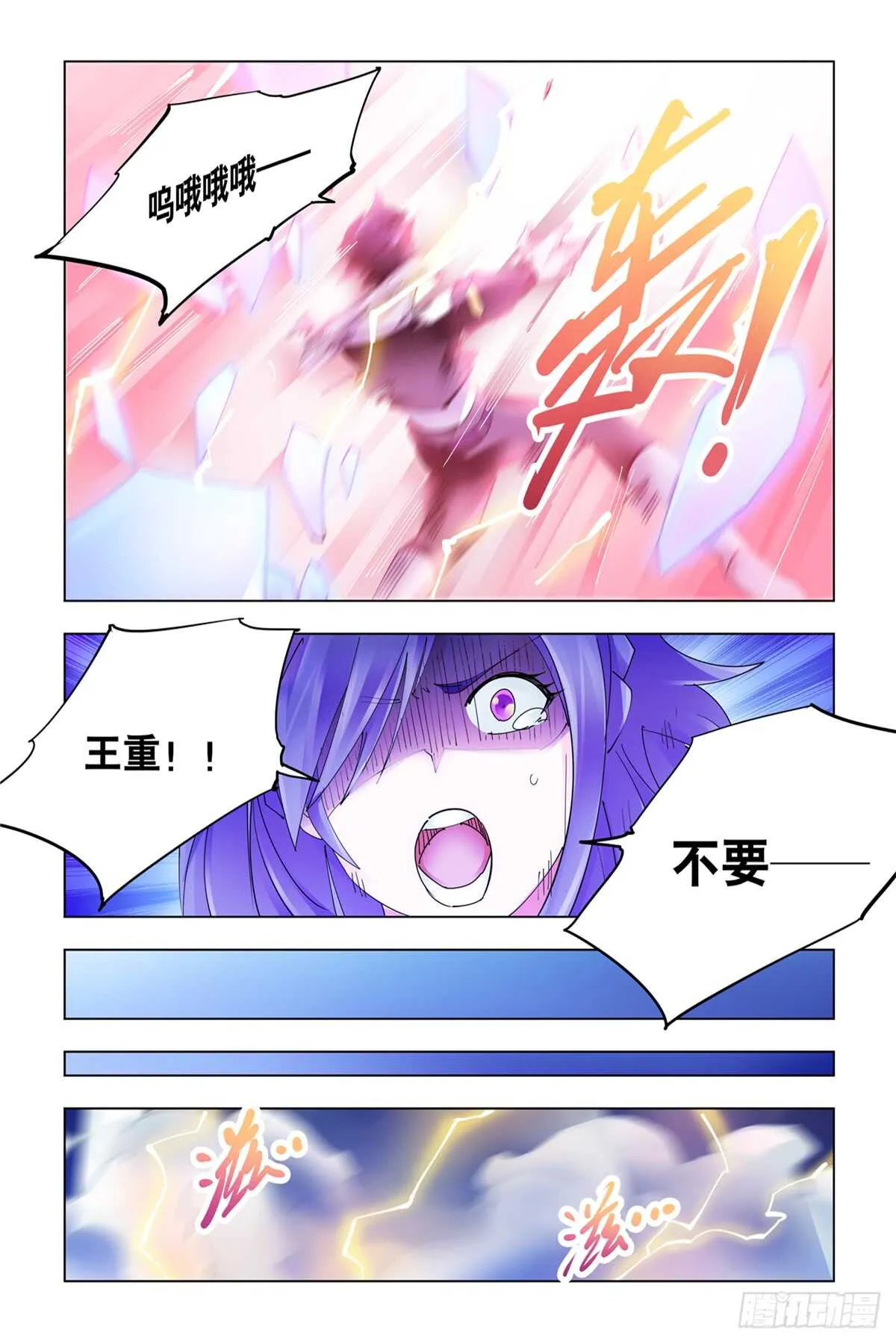 第335话 第7页