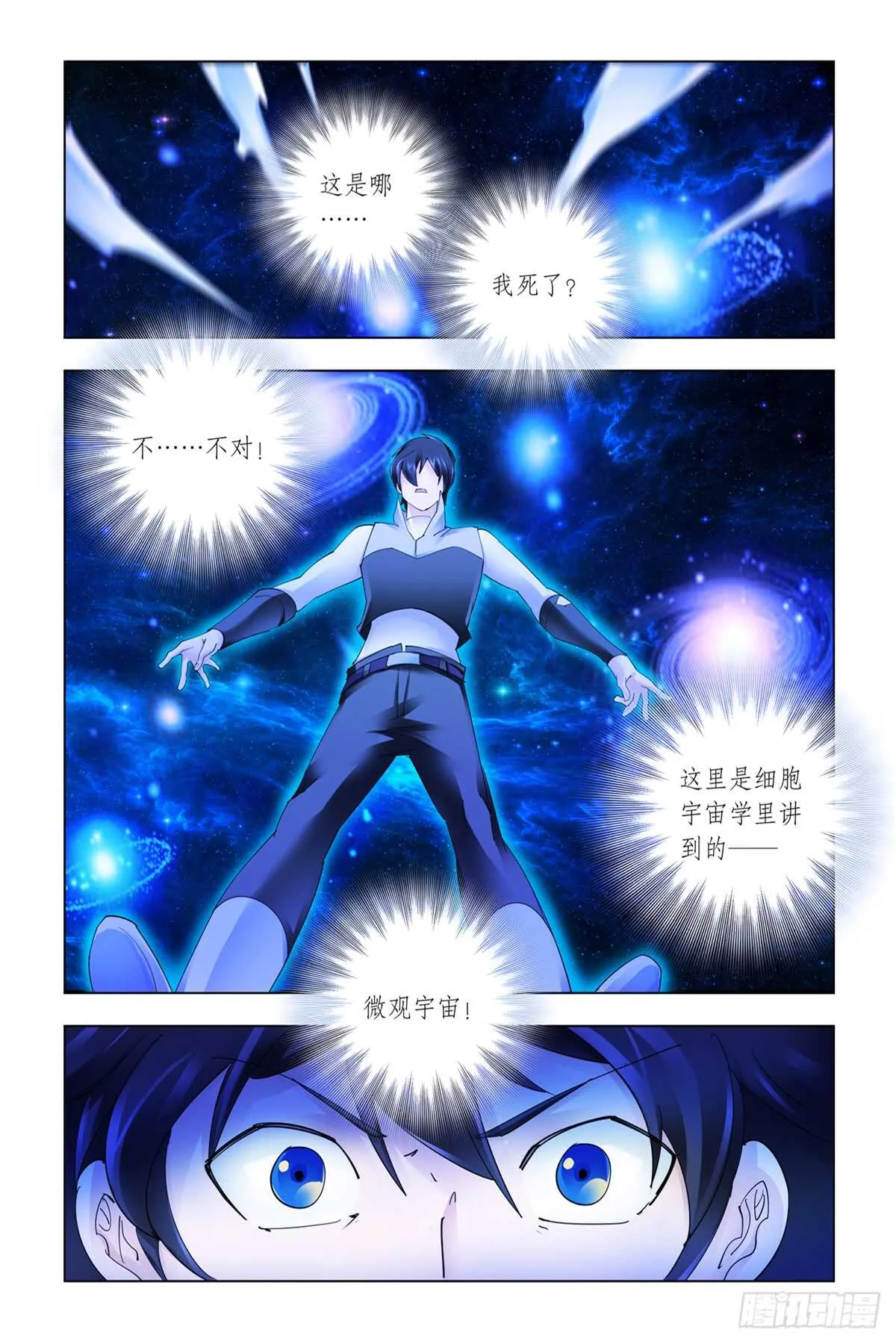 第335话 第9页