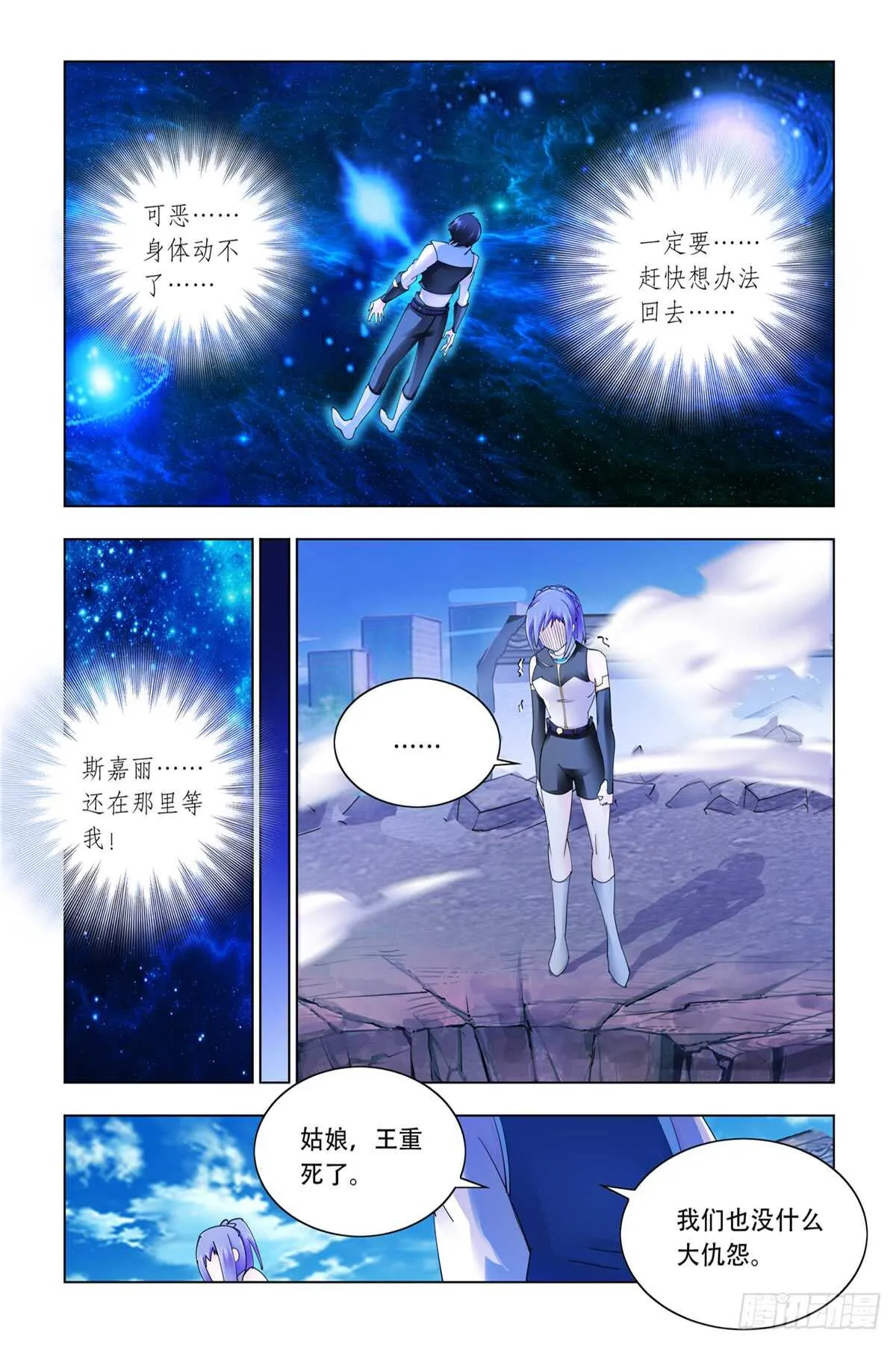 第335话 第10页