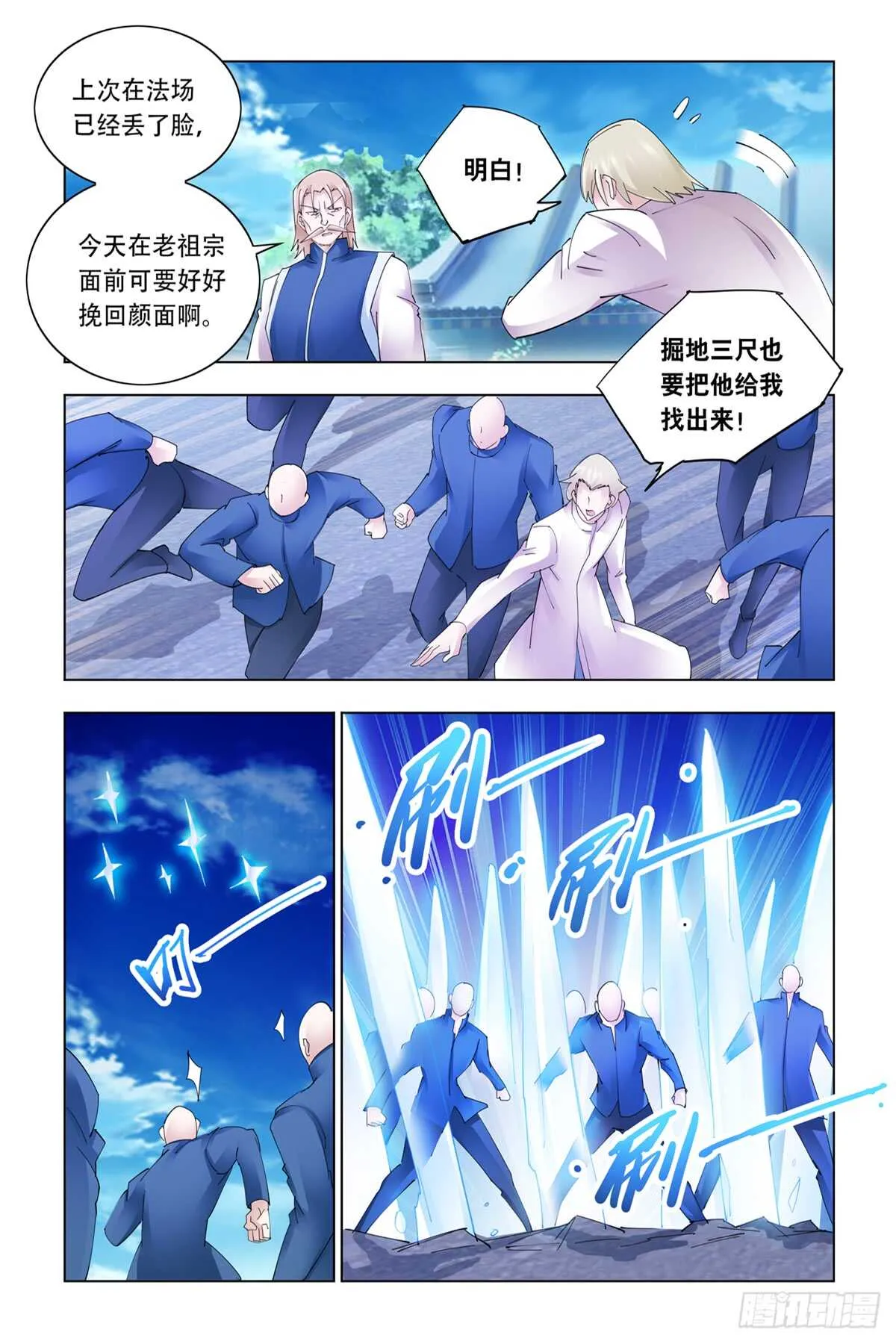 第335话 第12页