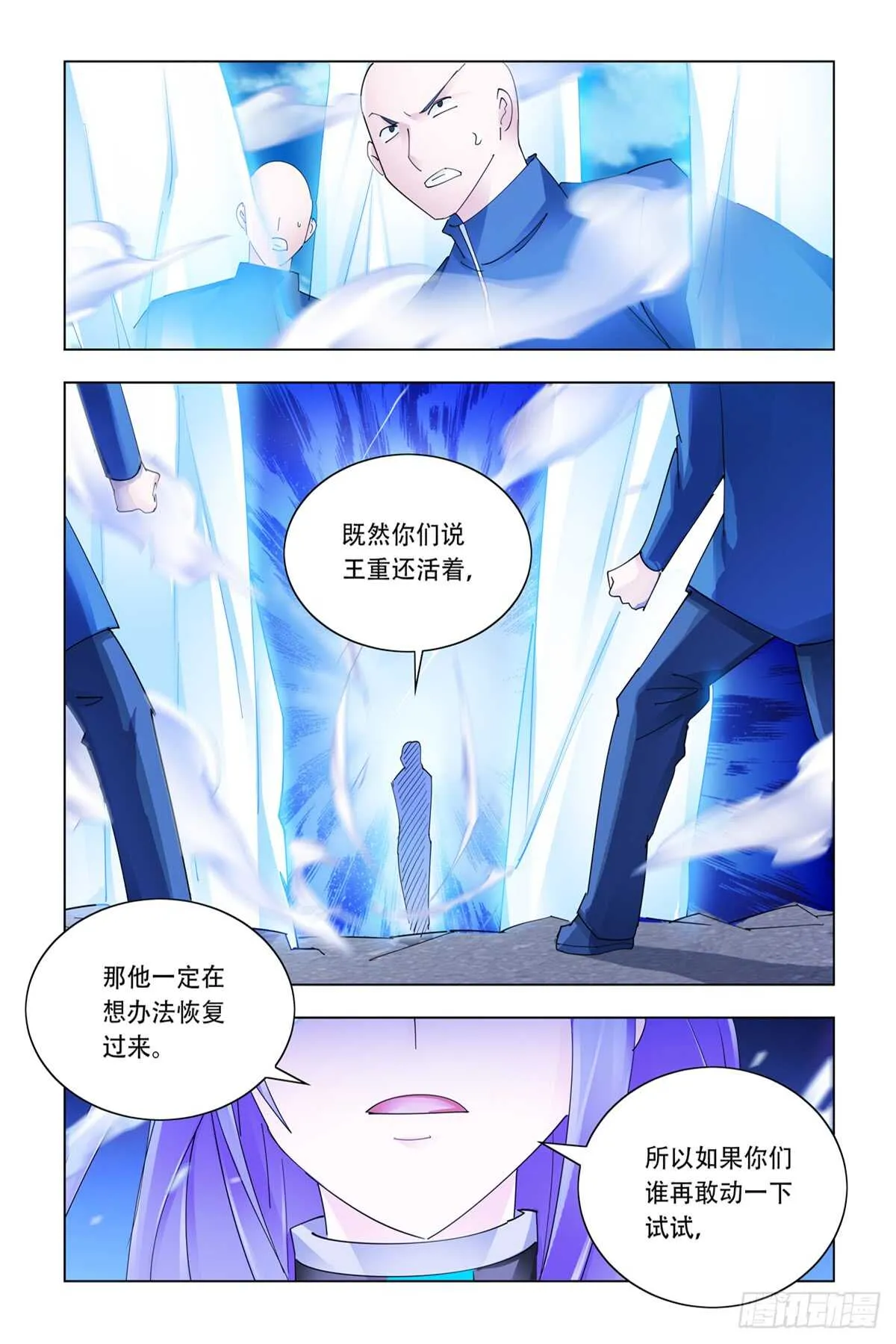 第335话 第13页