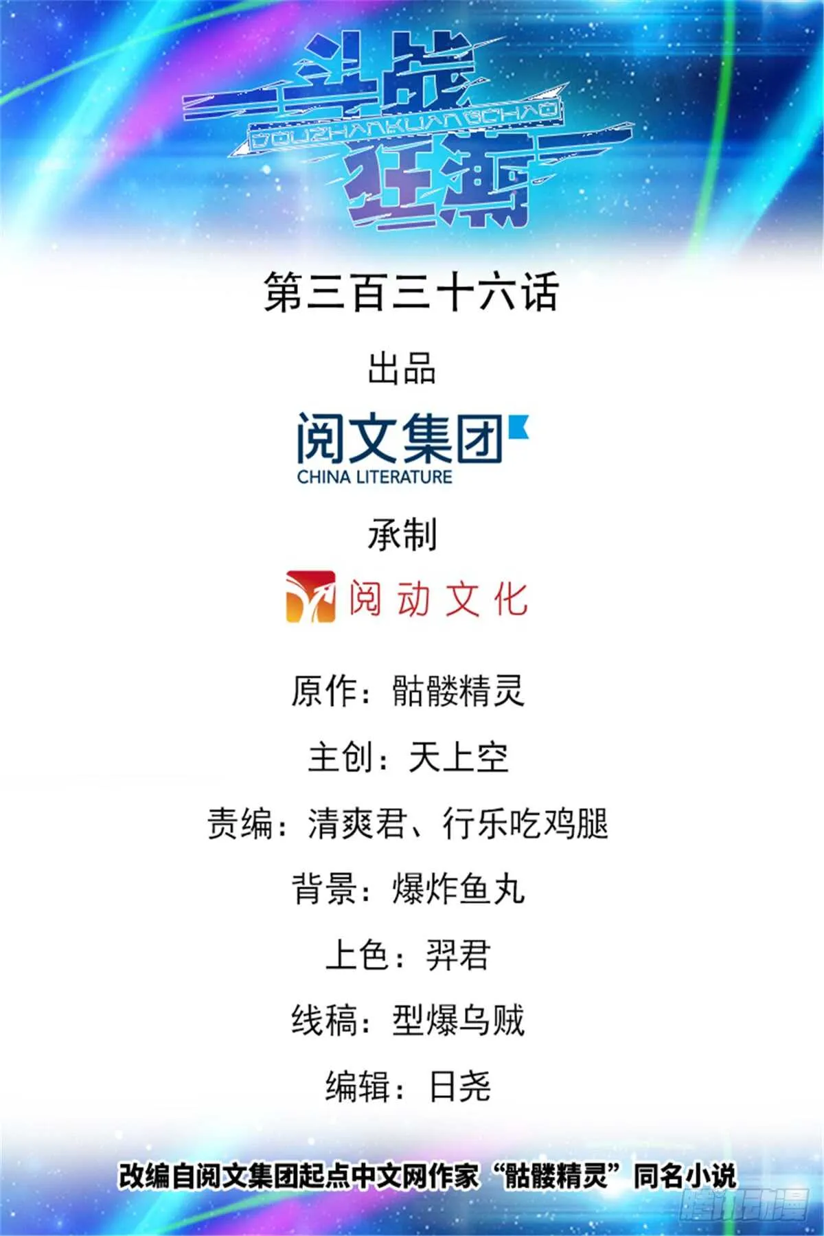 第336话 第1页