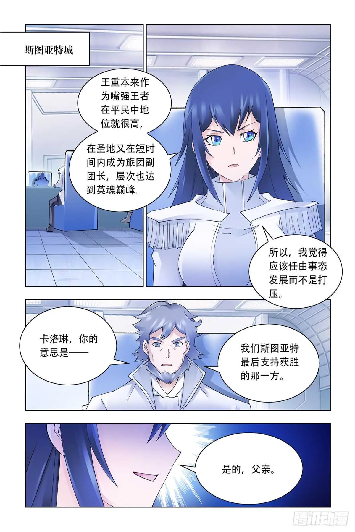 第336话 第2页