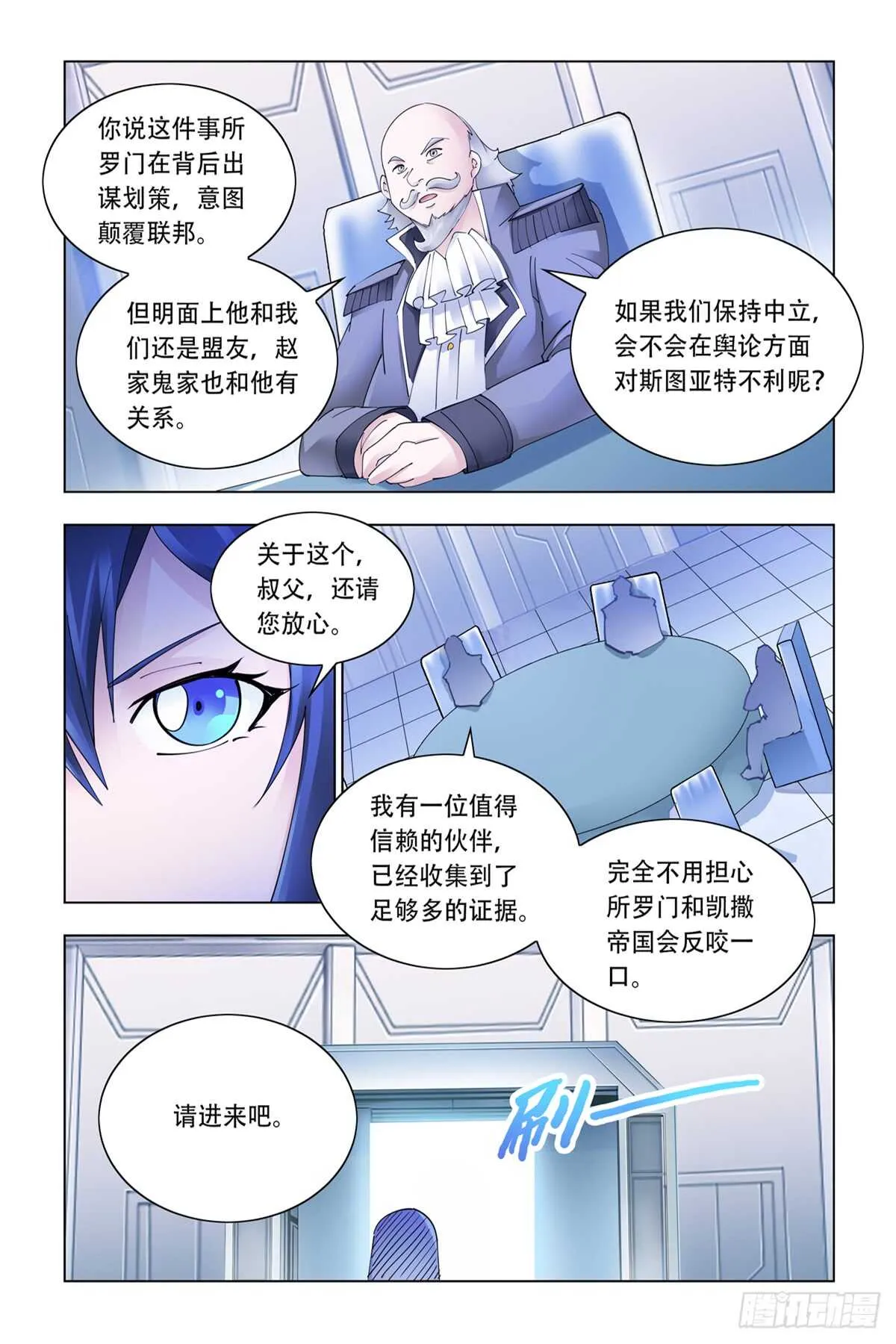 第336话 第3页