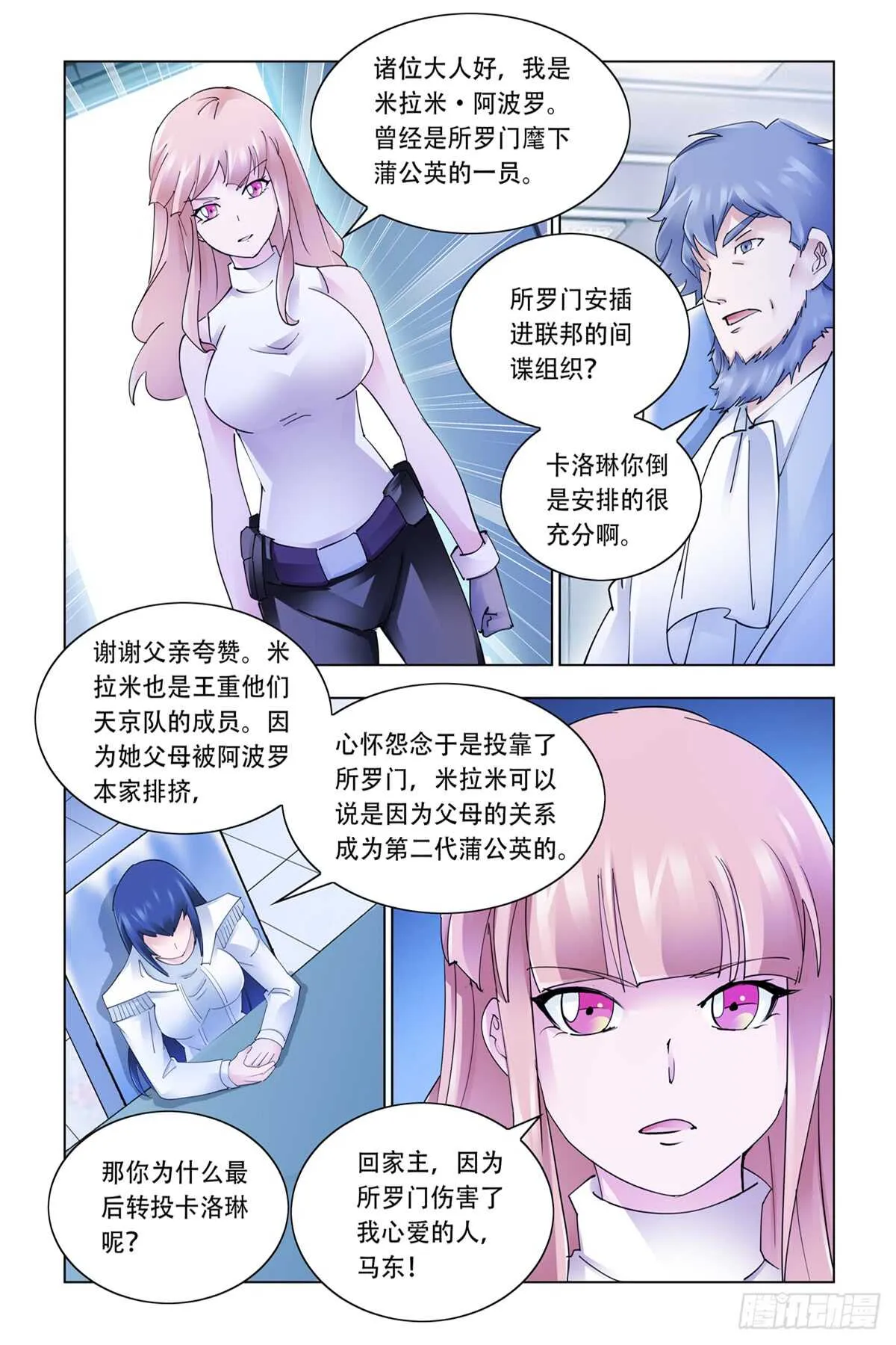 第336话 第4页