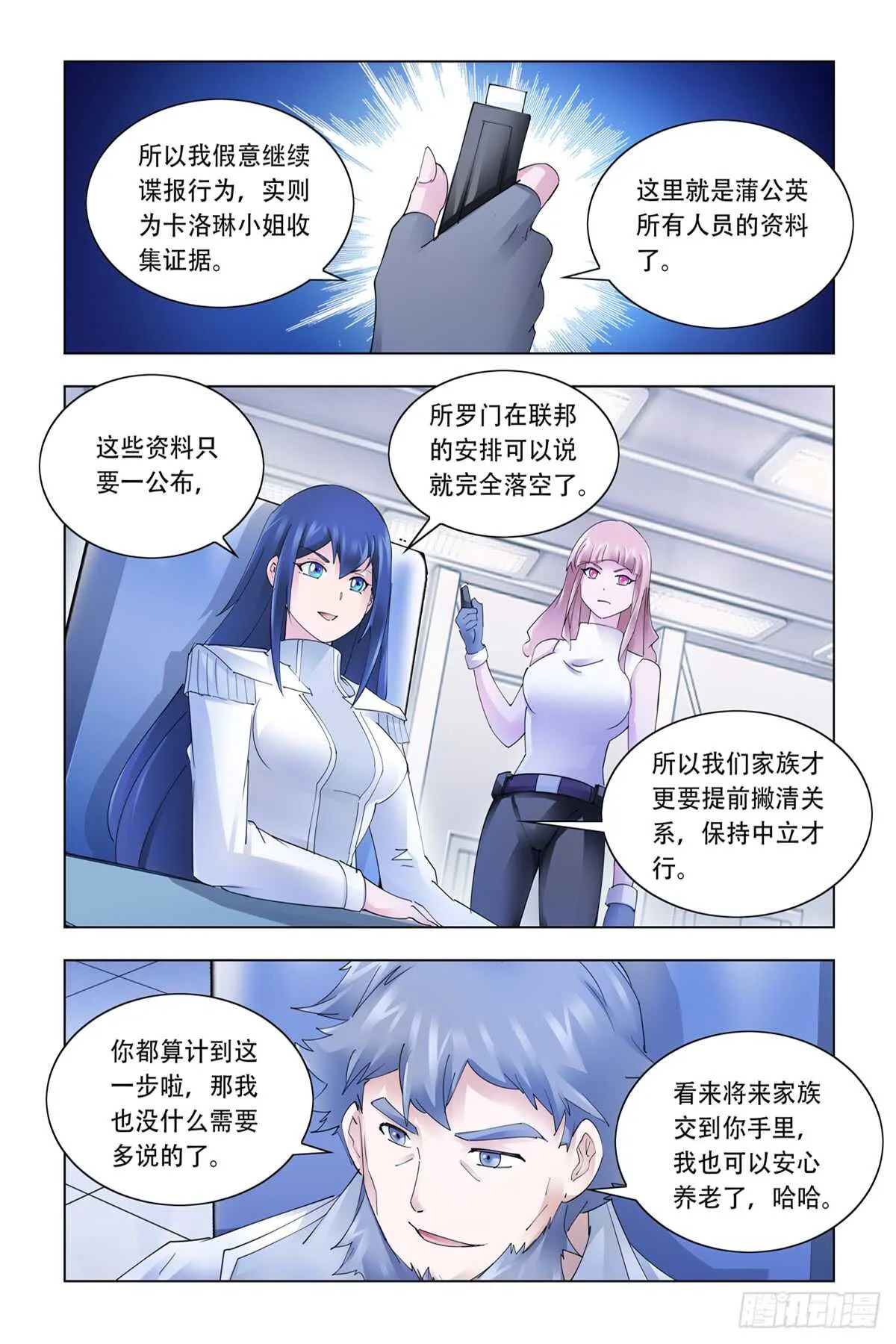 第336话 第5页