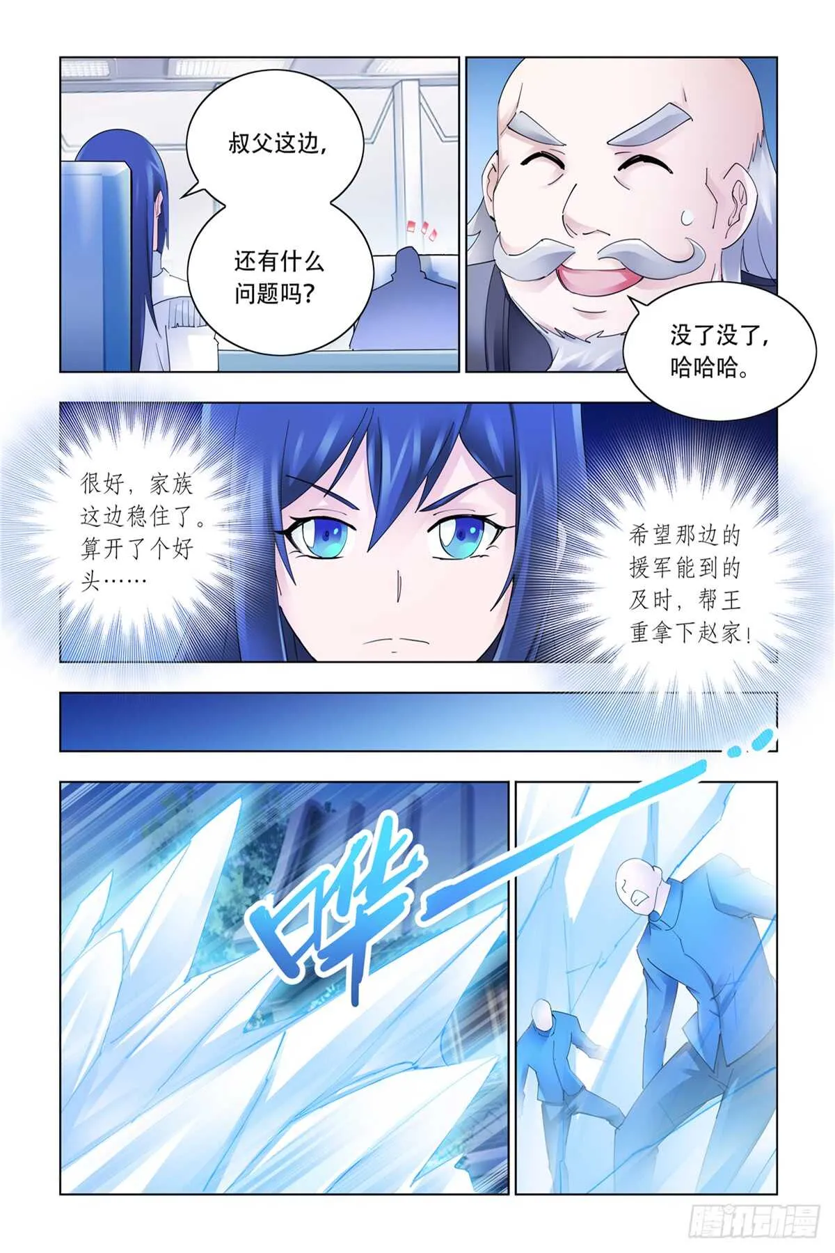 第336话 第6页