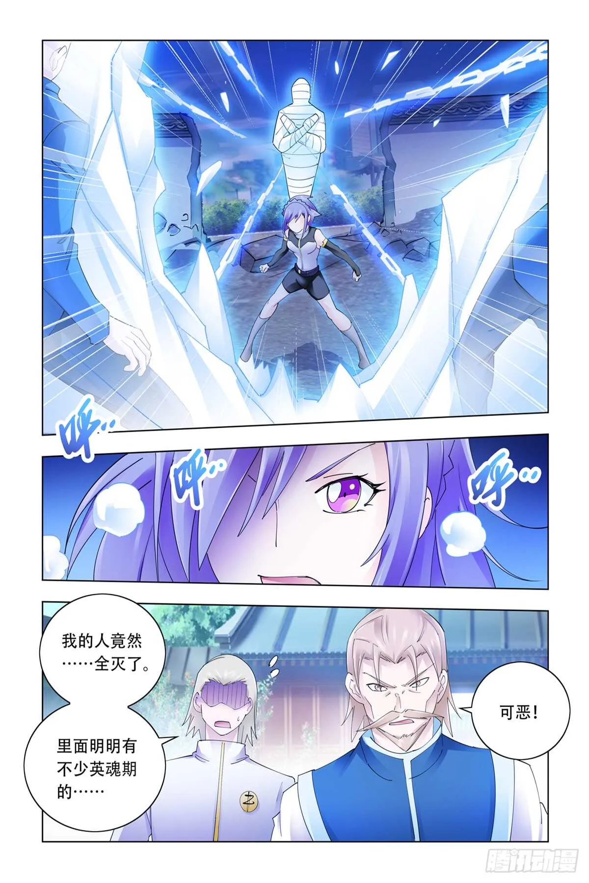 第336话 第7页