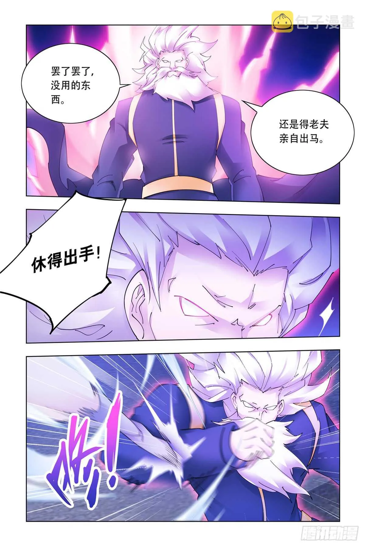 第336话 第8页