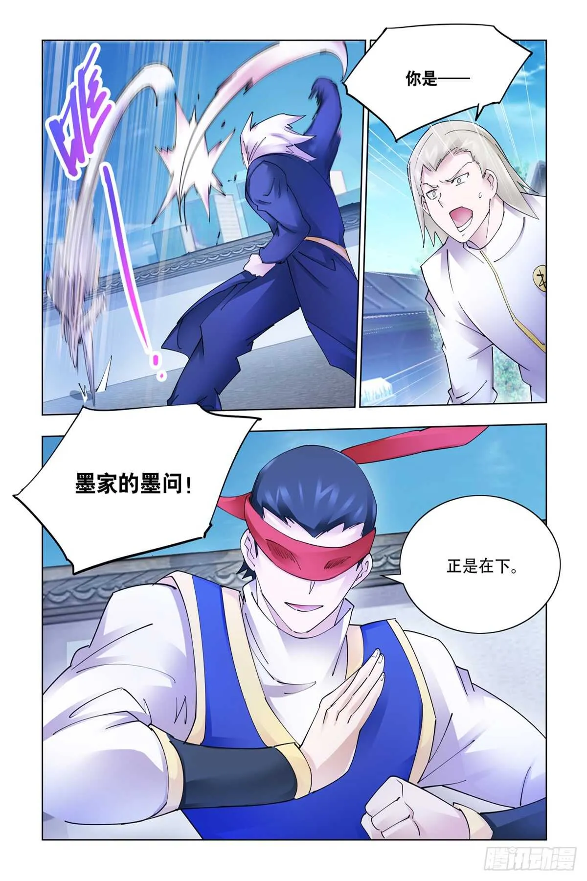第336话 第9页