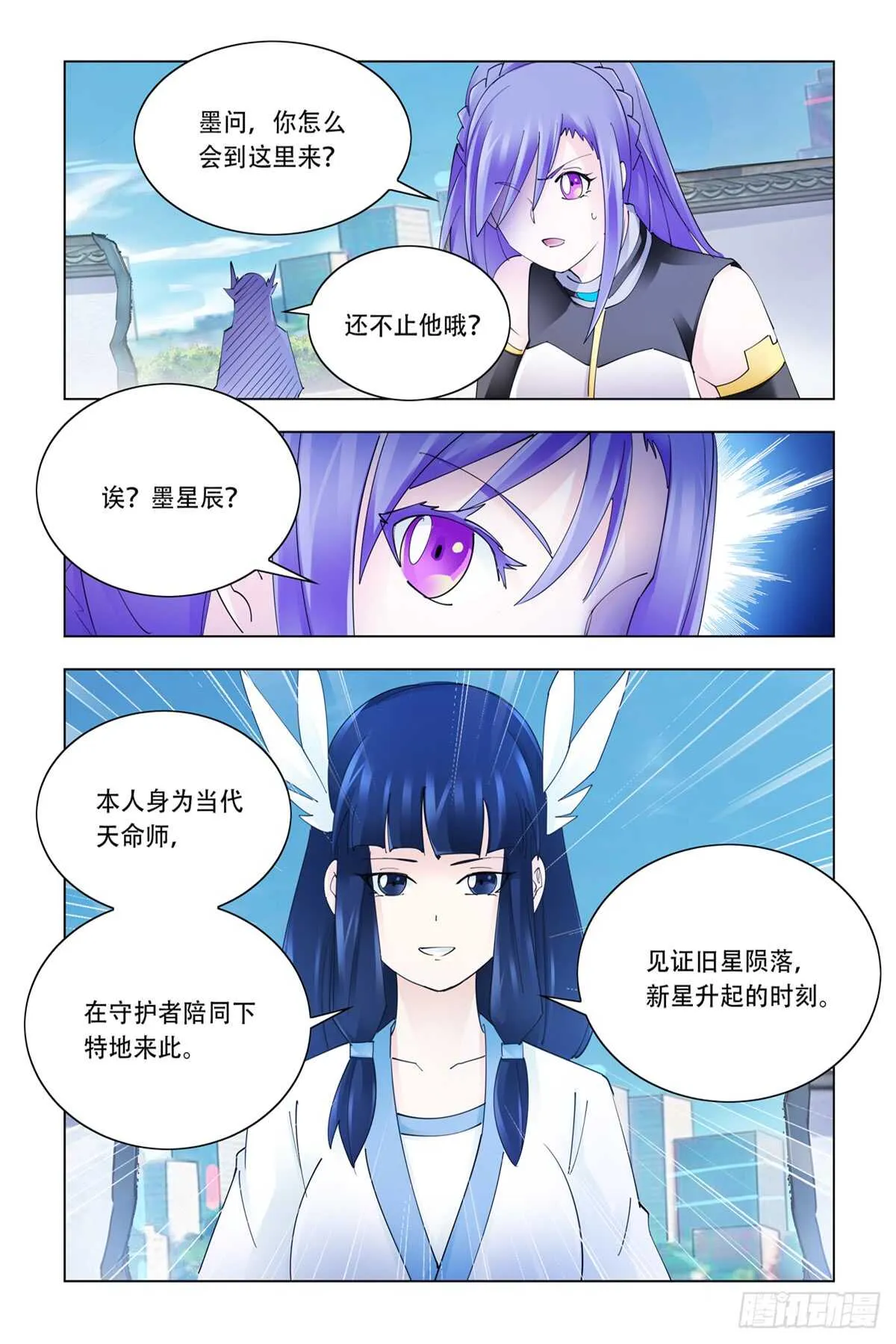 第336话 第10页