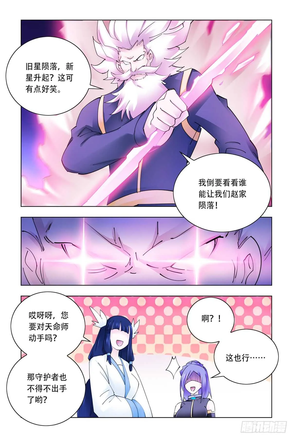 第336话 第11页