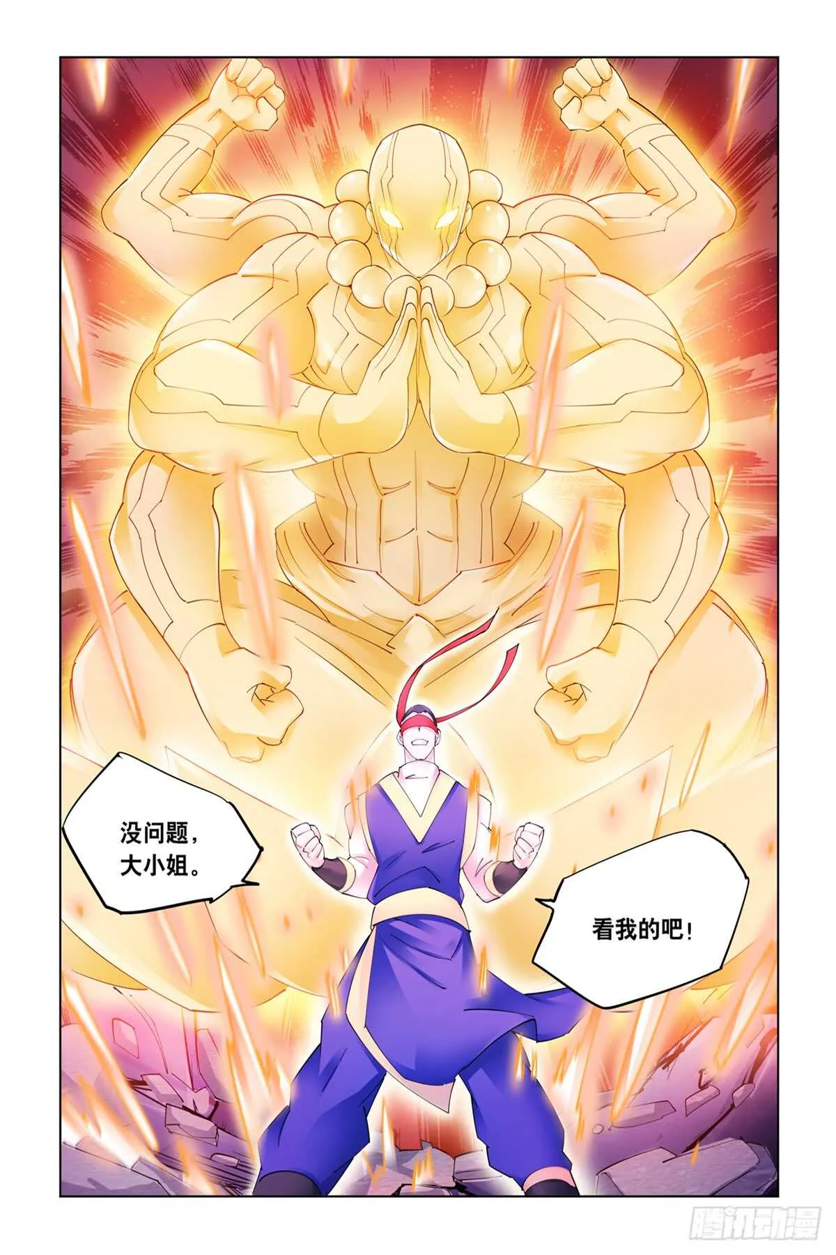 第336话 第12页