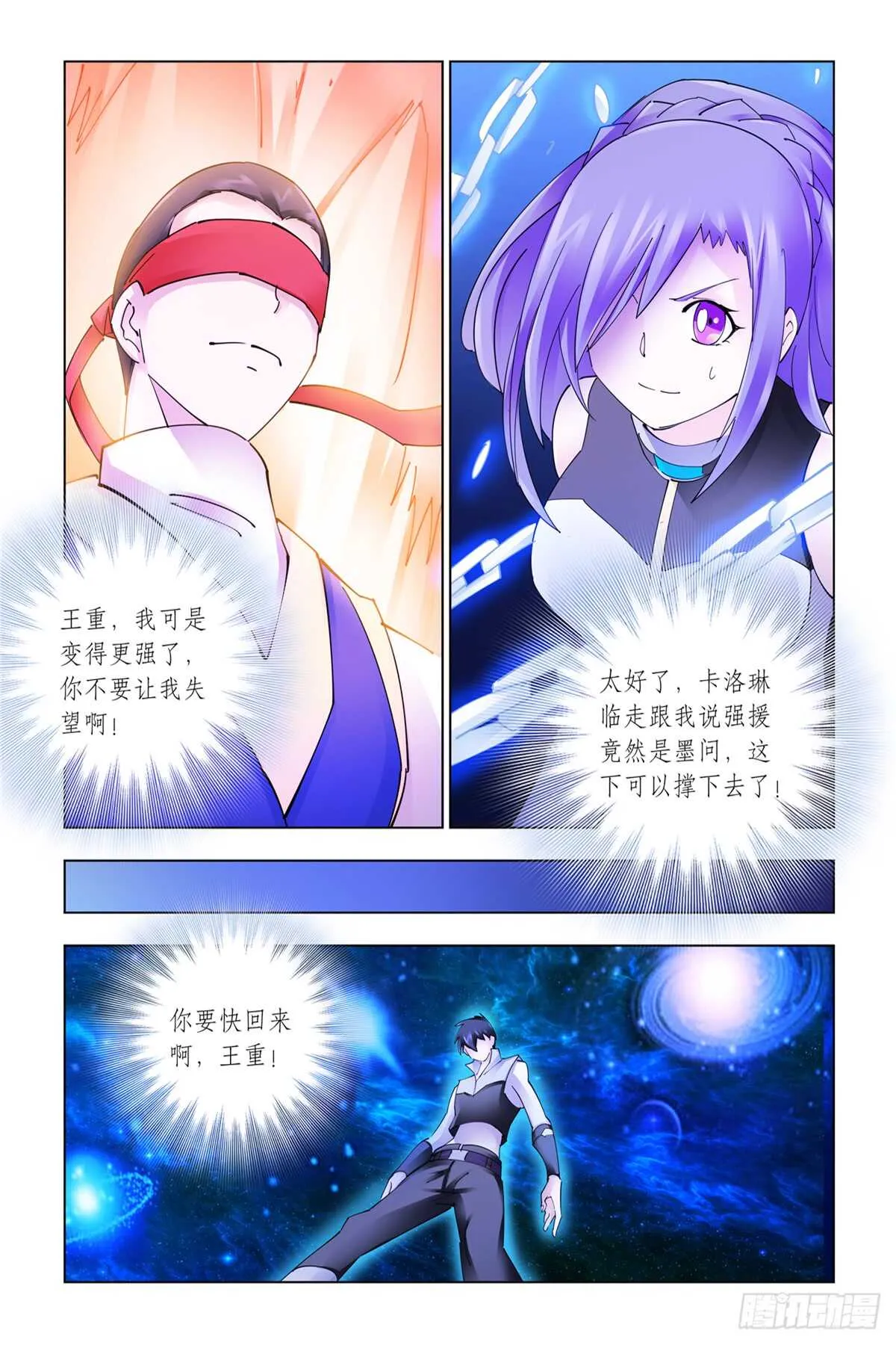 第336话 第13页