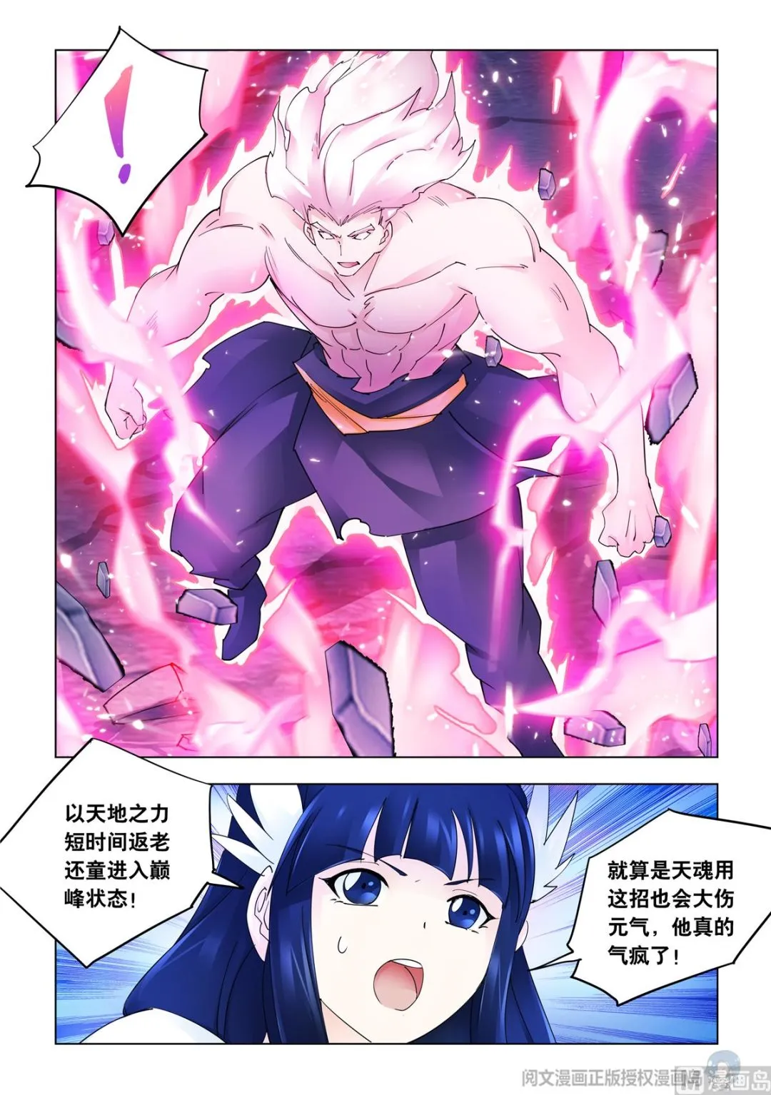 第339话 第9页
