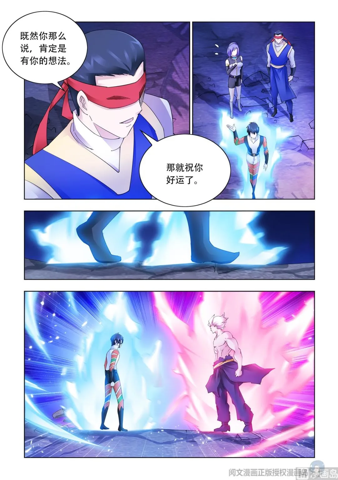 第339话 第11页