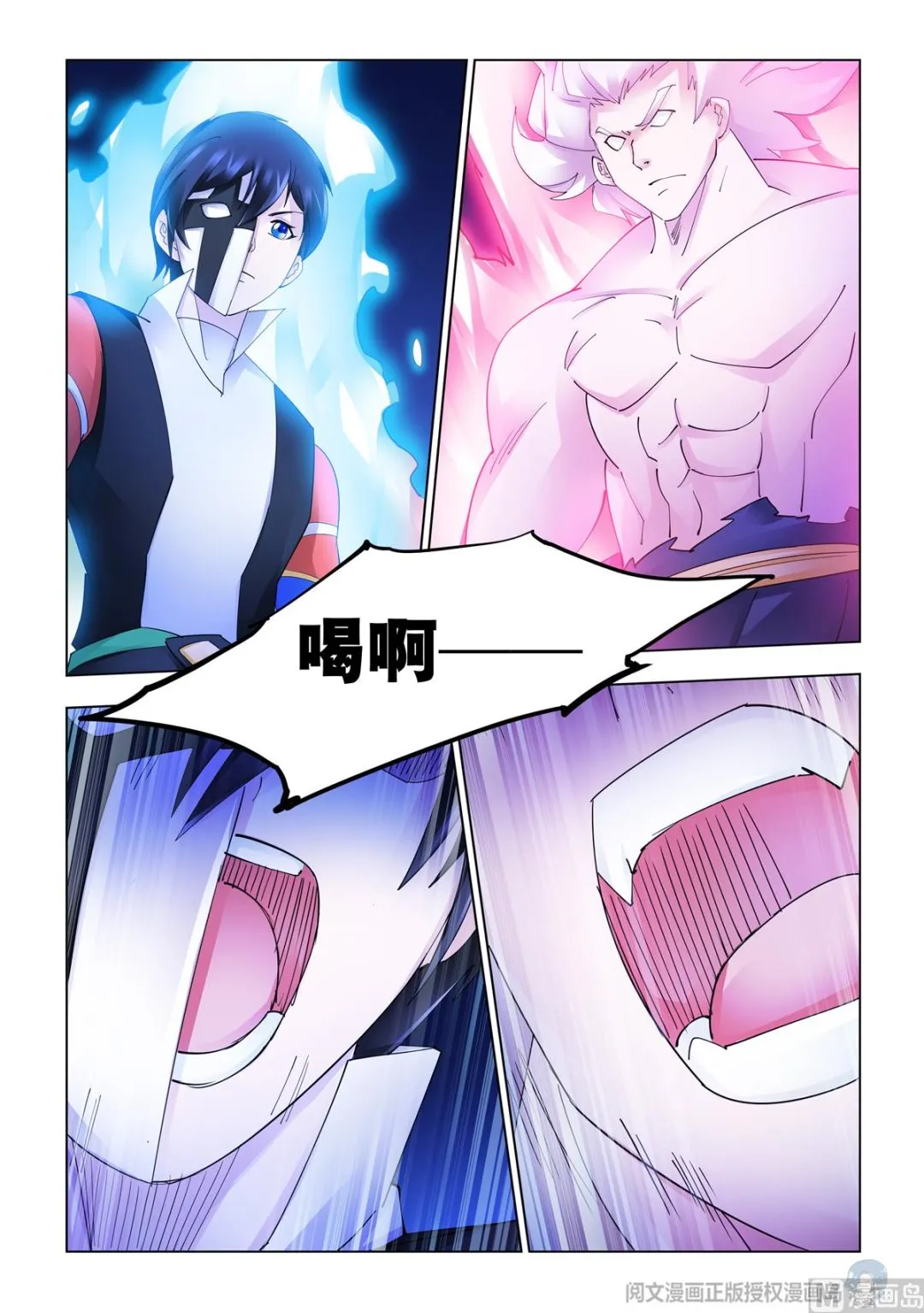 第339话 第12页