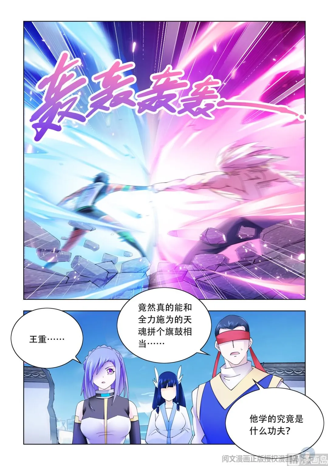 第339话 第14页
