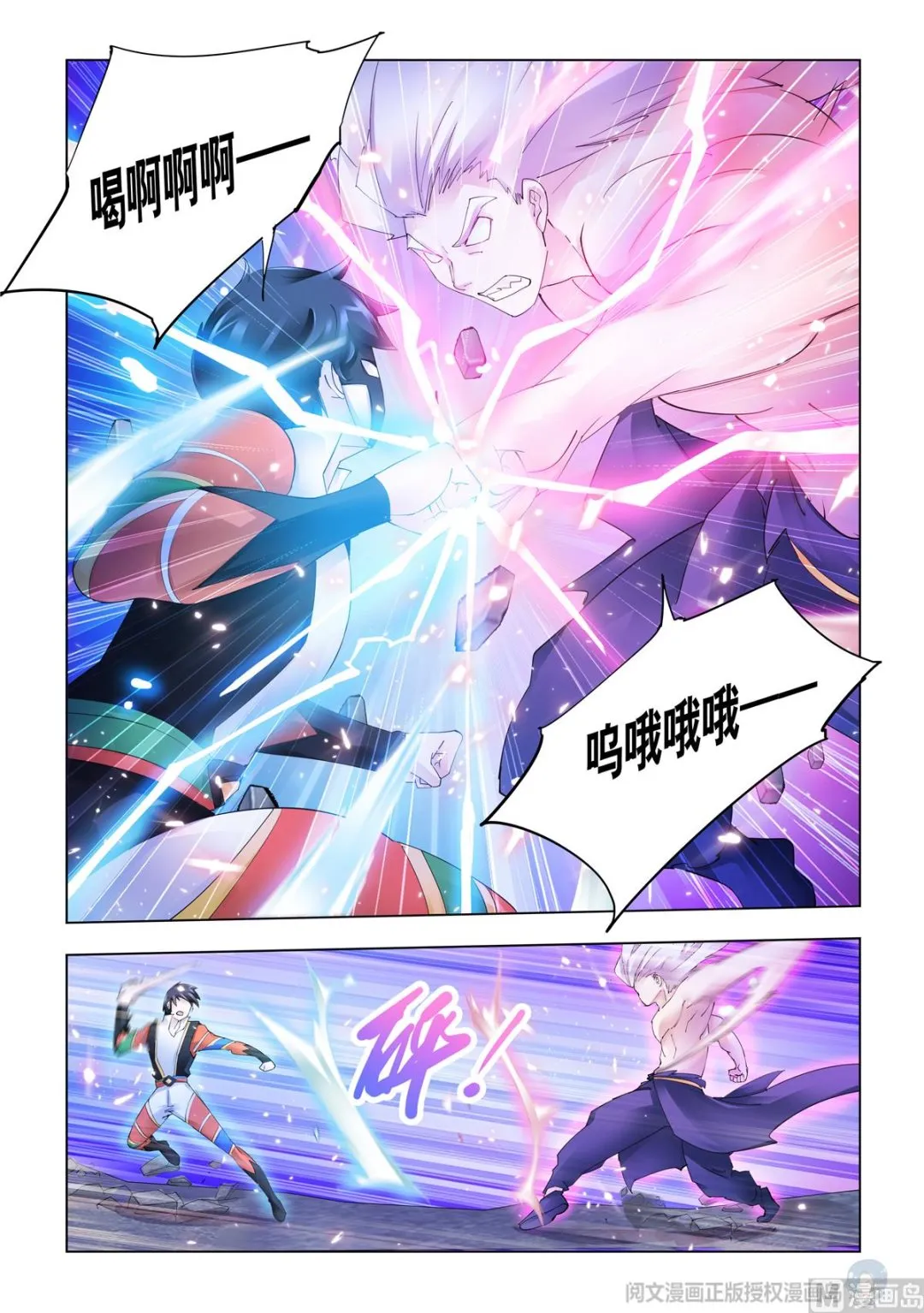 第340话 第2页