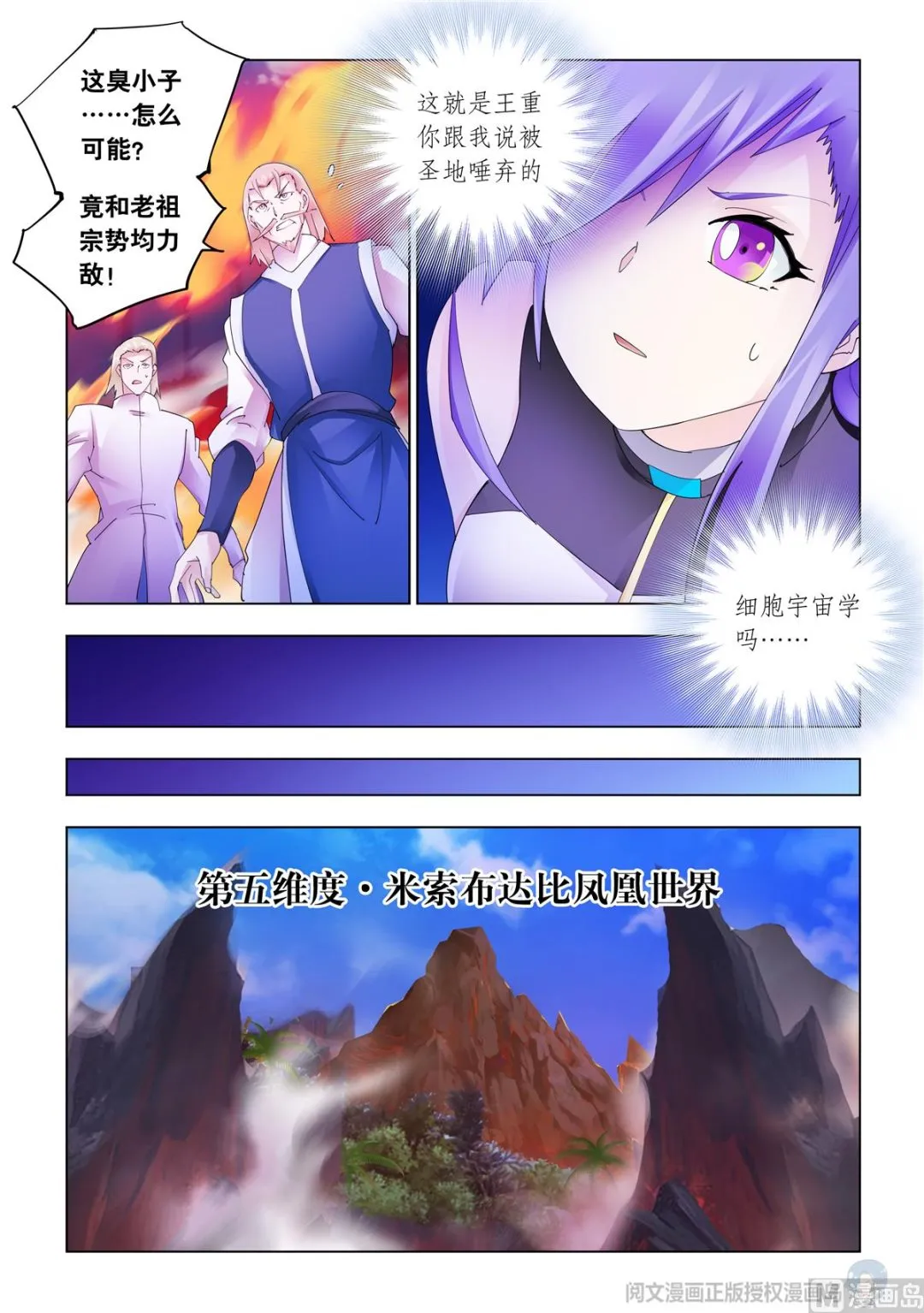 第340话 第4页