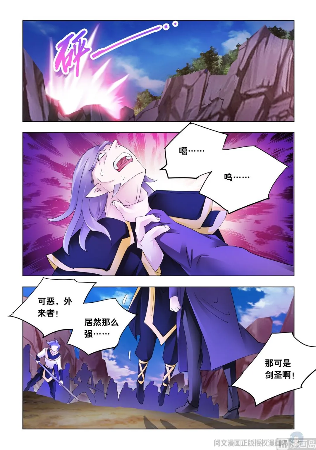 第340话 第5页