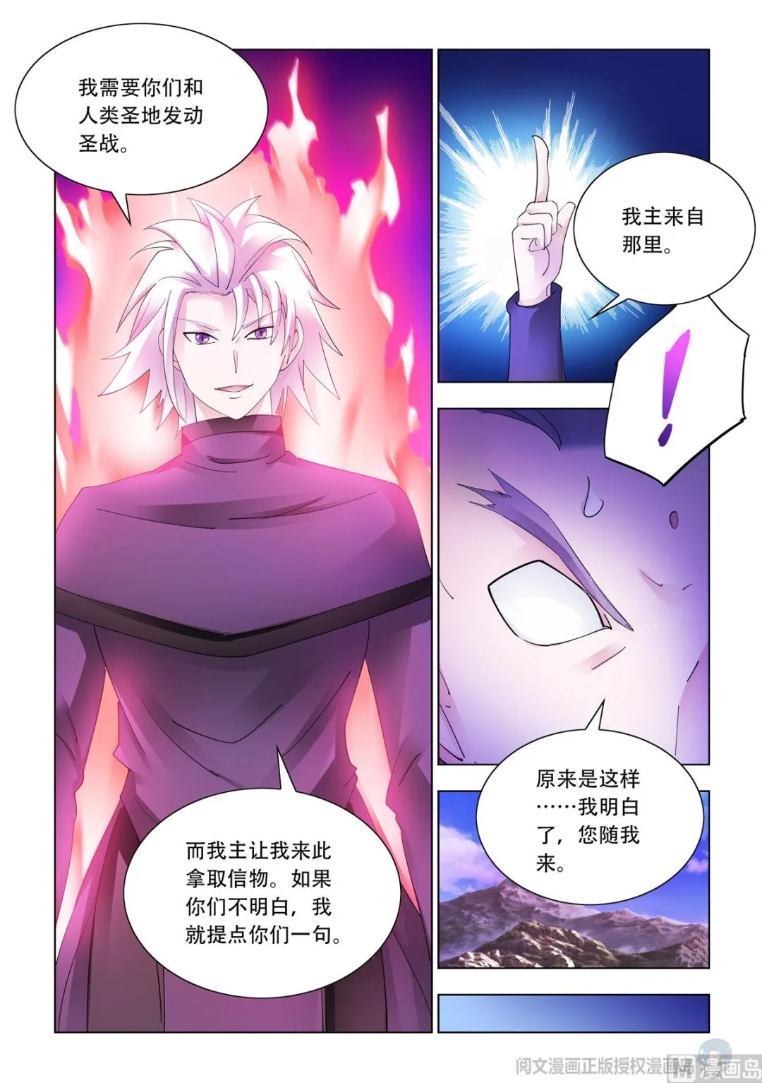 第340话 第7页