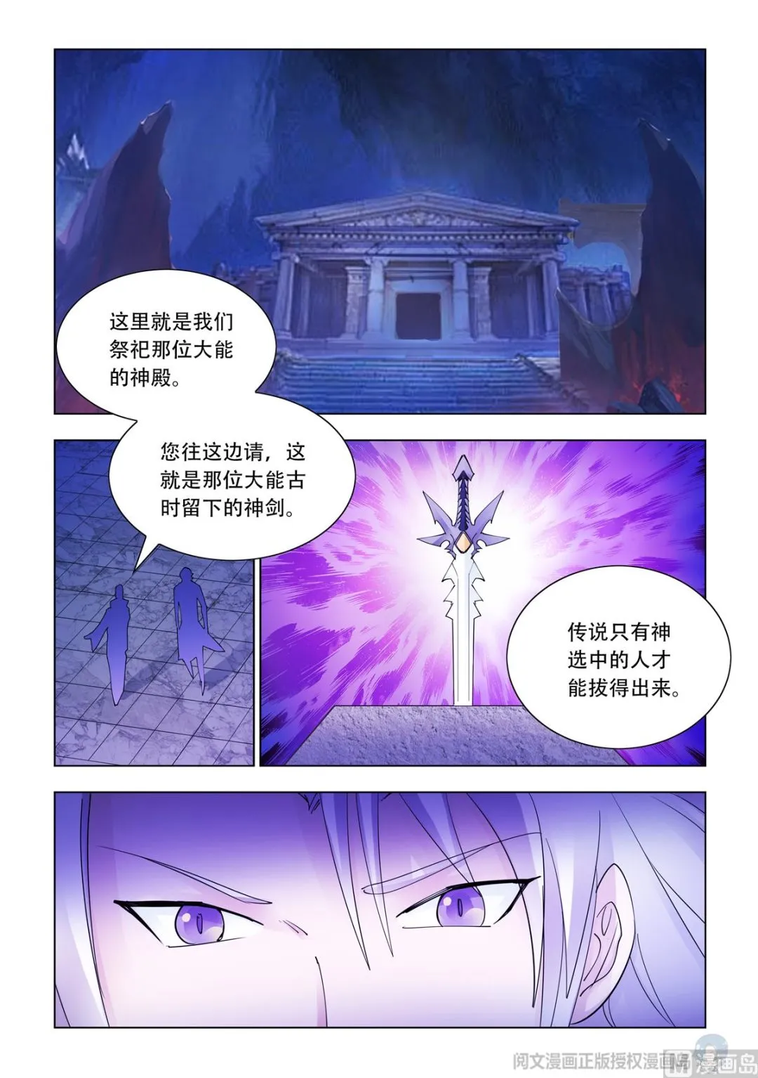 第340话 第8页