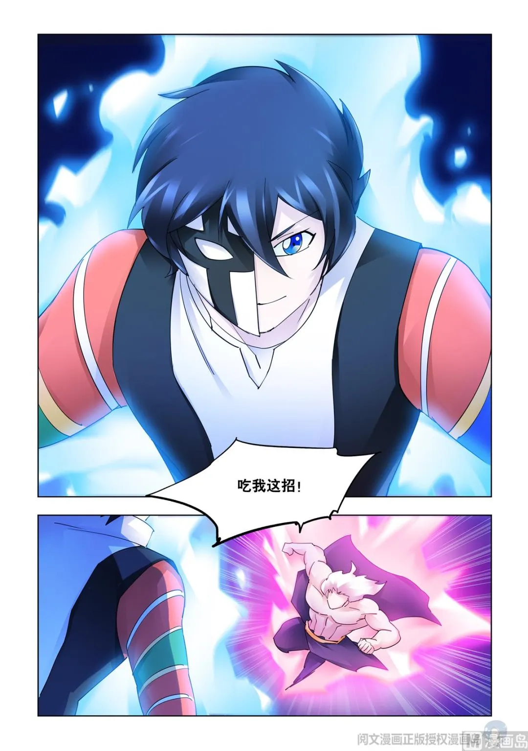 第340话 第12页