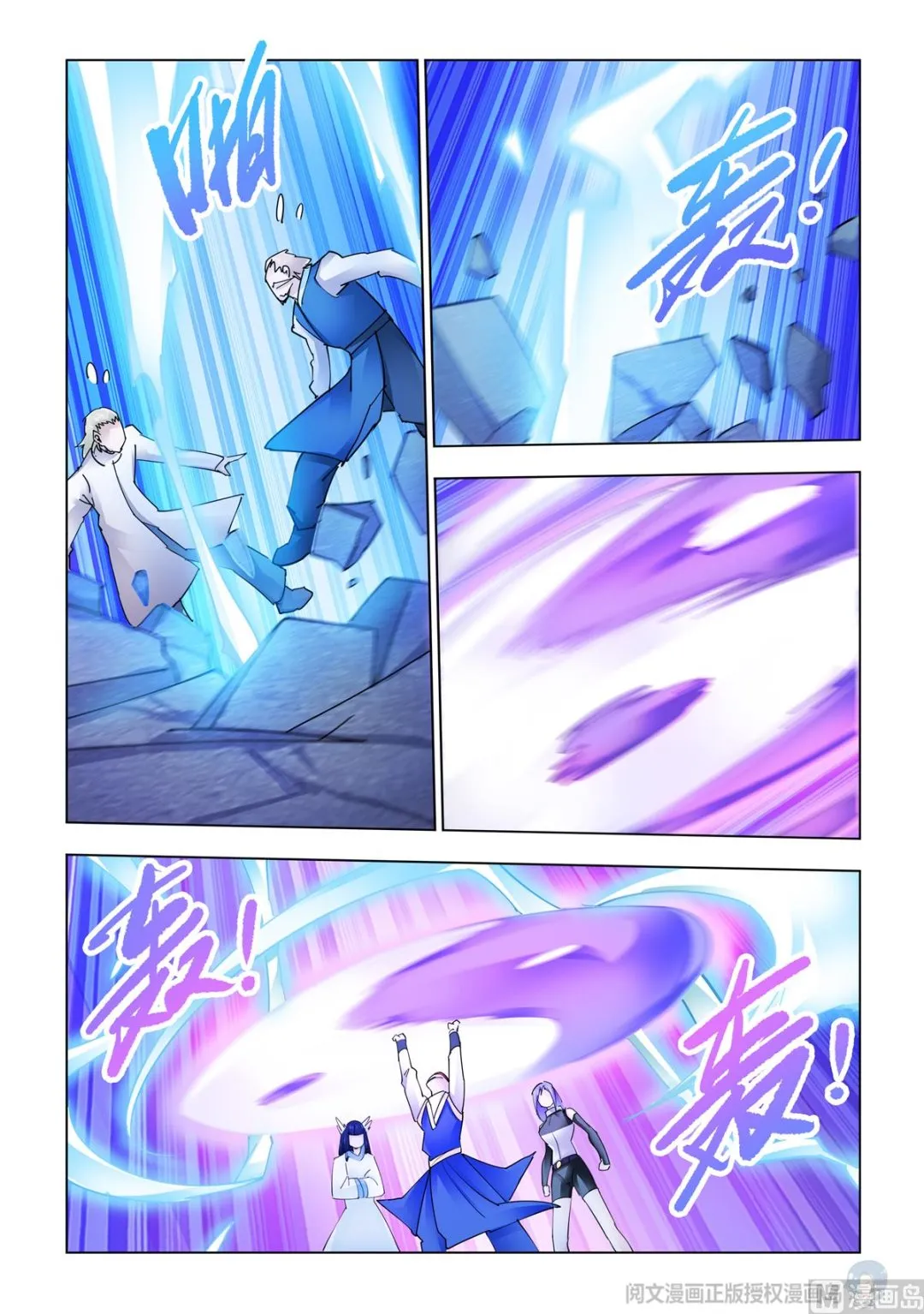 第340话 第14页