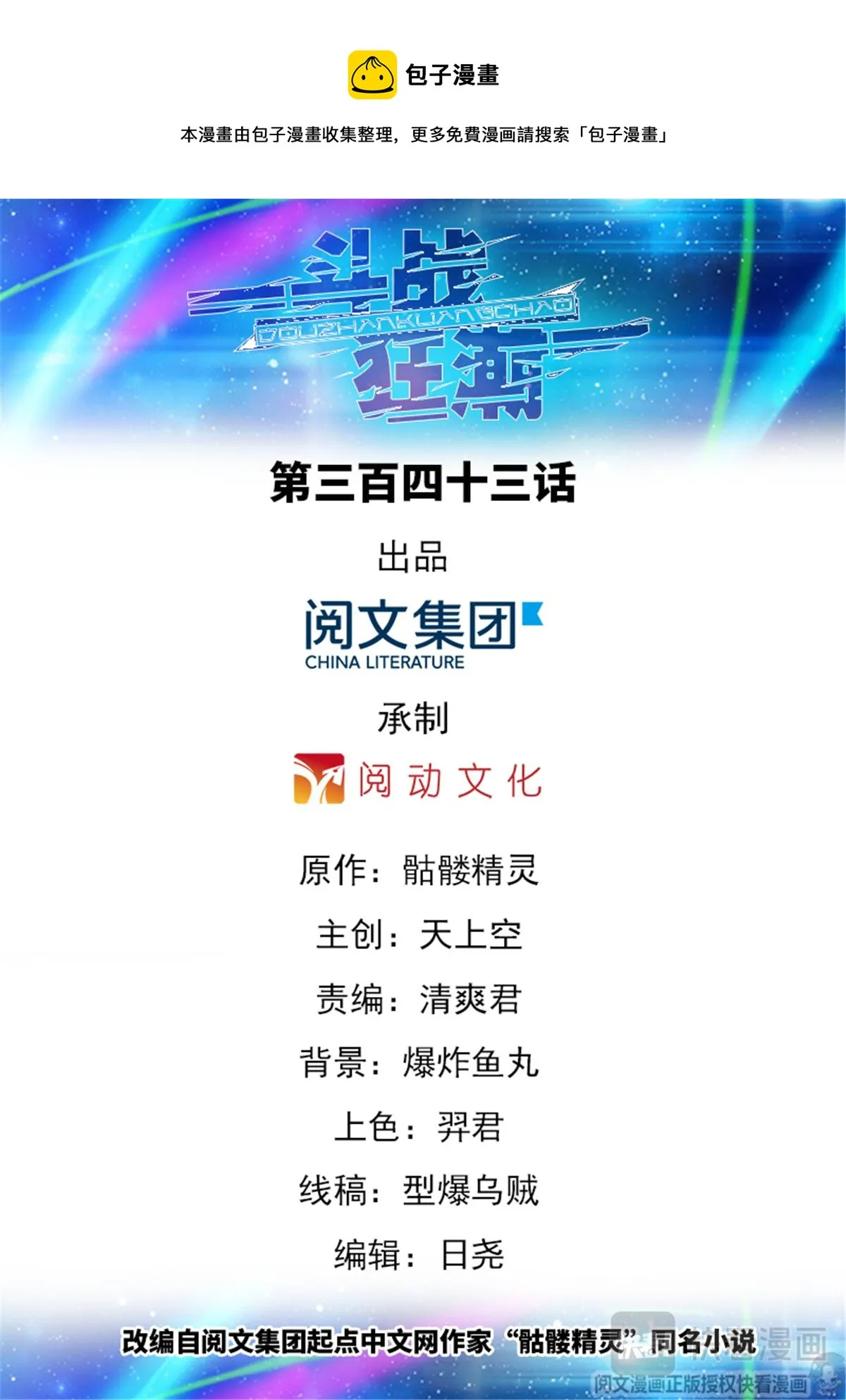 第343话 第1页