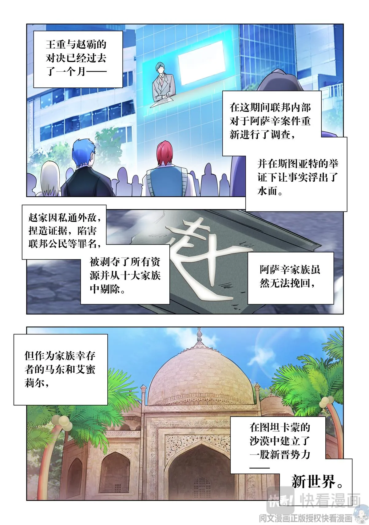 第343话 第2页