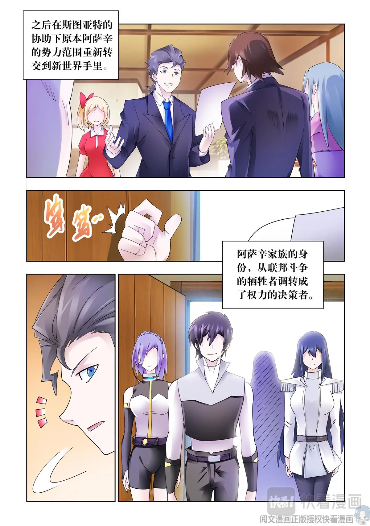 第343话 第3页