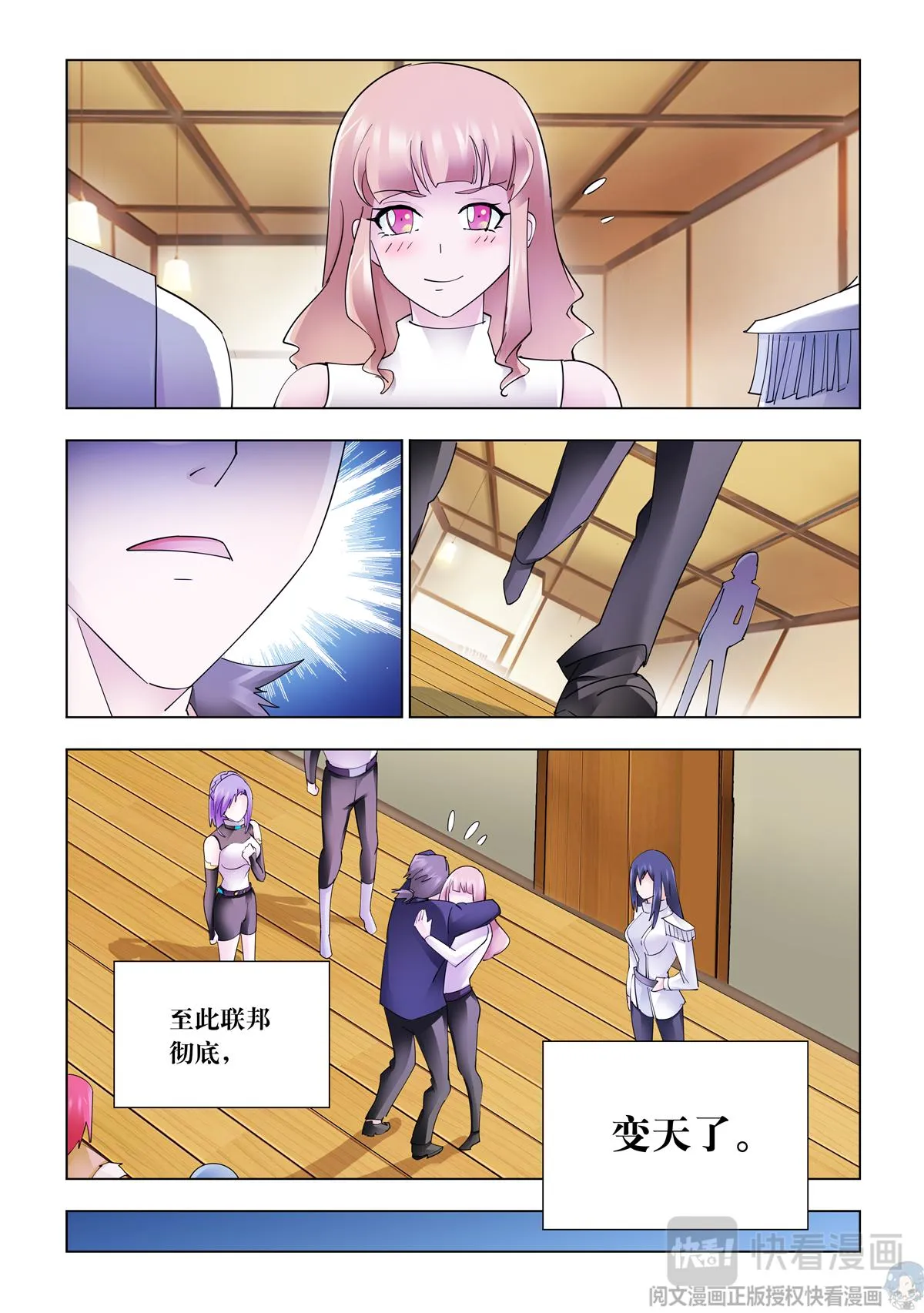第343话 第4页