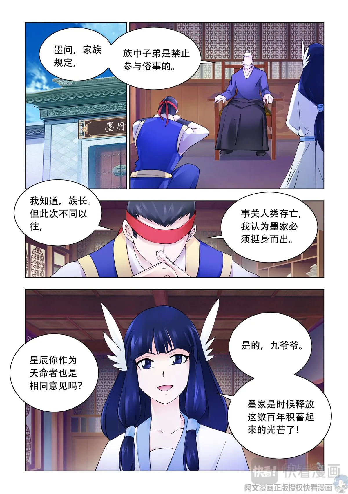 第343话 第5页