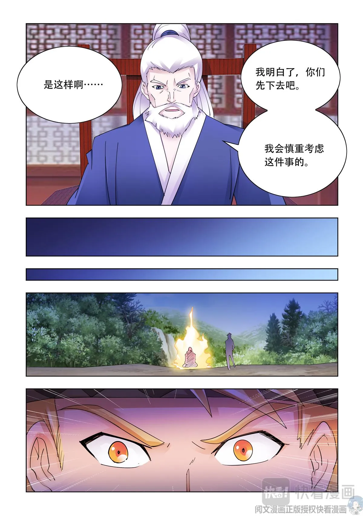 第343话 第6页