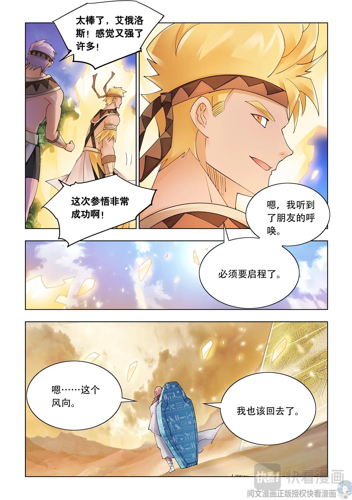 第343话 第7页
