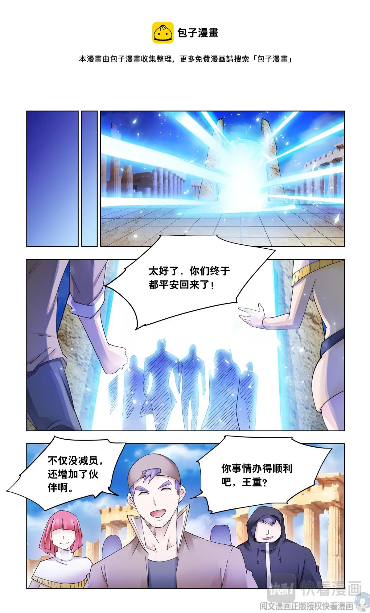 第343话 第8页