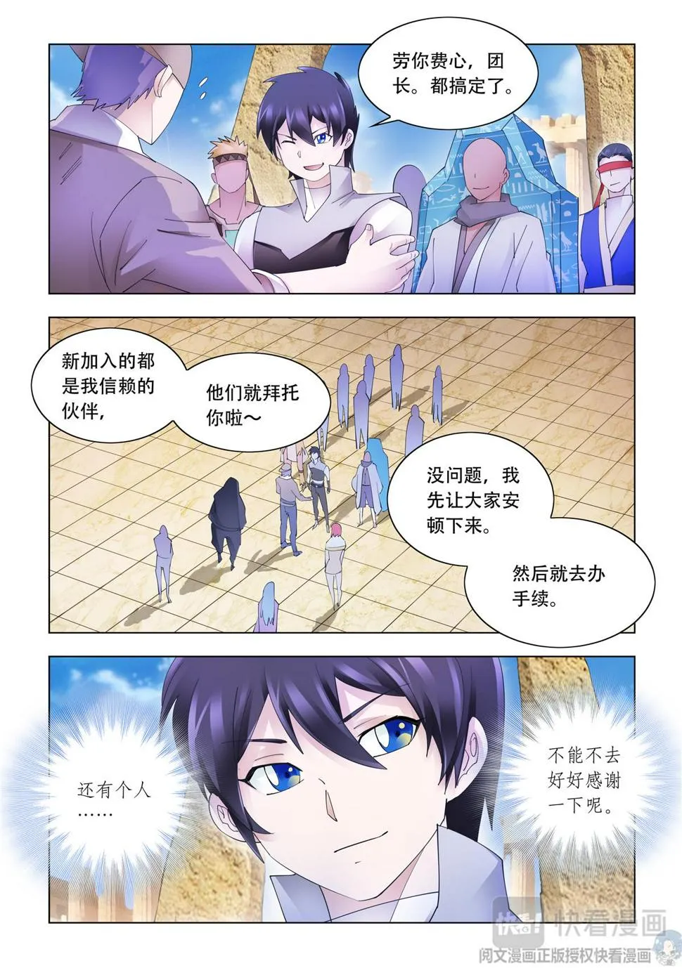 第343话 第9页