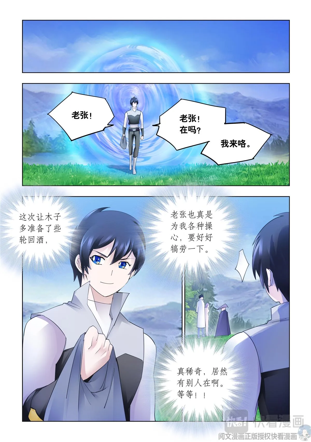 第343话 第10页