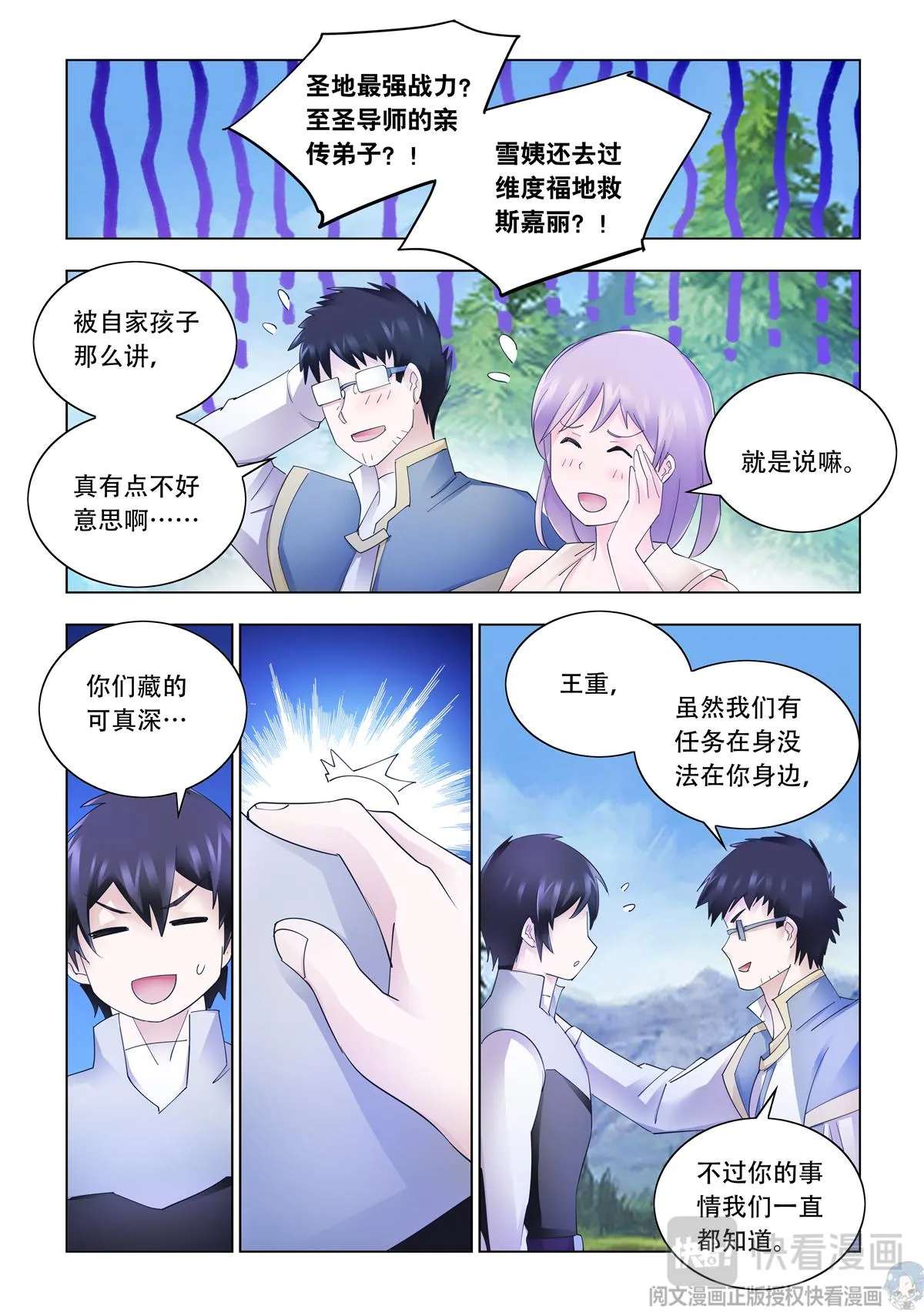 第343话 第12页