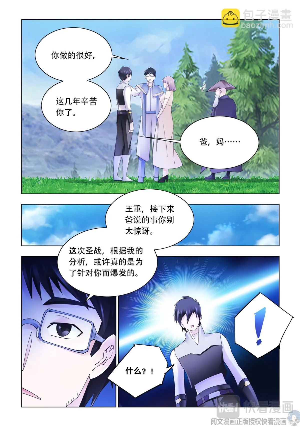 第343话 第13页